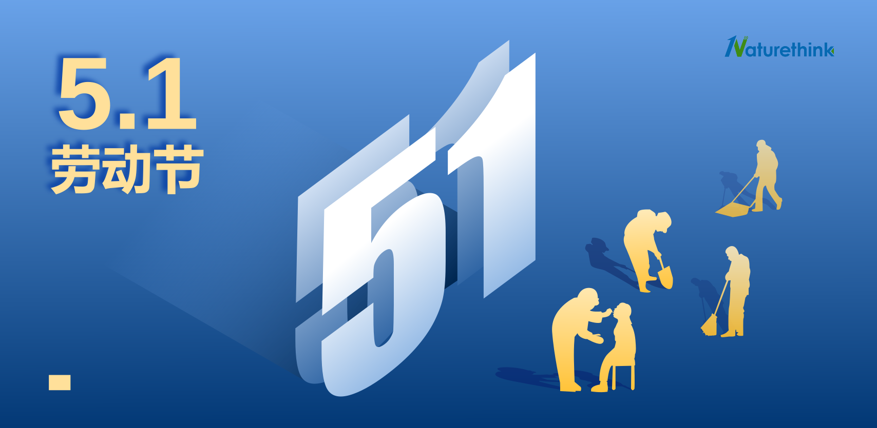 五一快樂，勞動(dòng)最光榮！