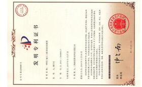 祝賀我司又一發(fā)明專利被授權(quán)！